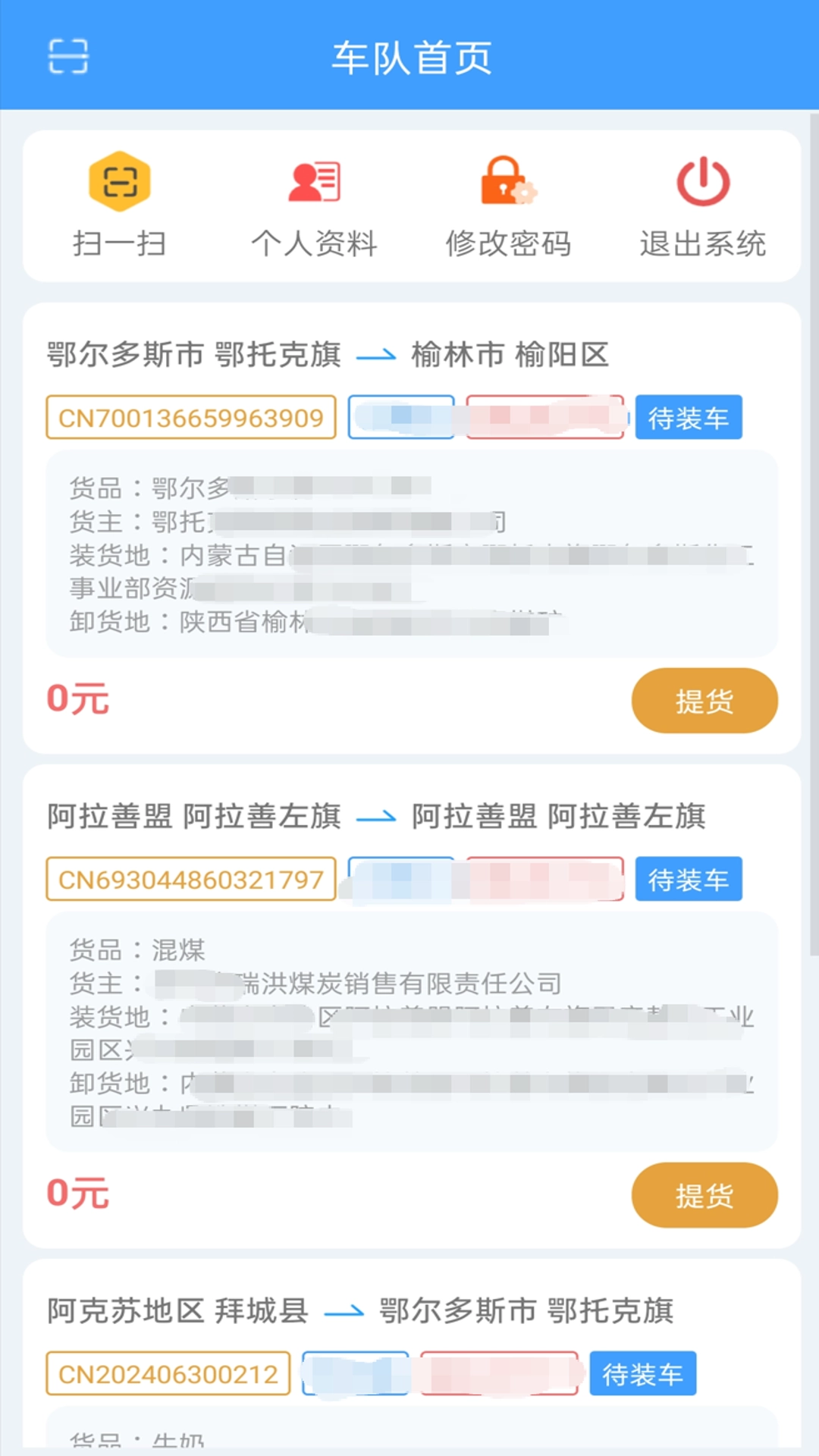 全城林共享货运-图3