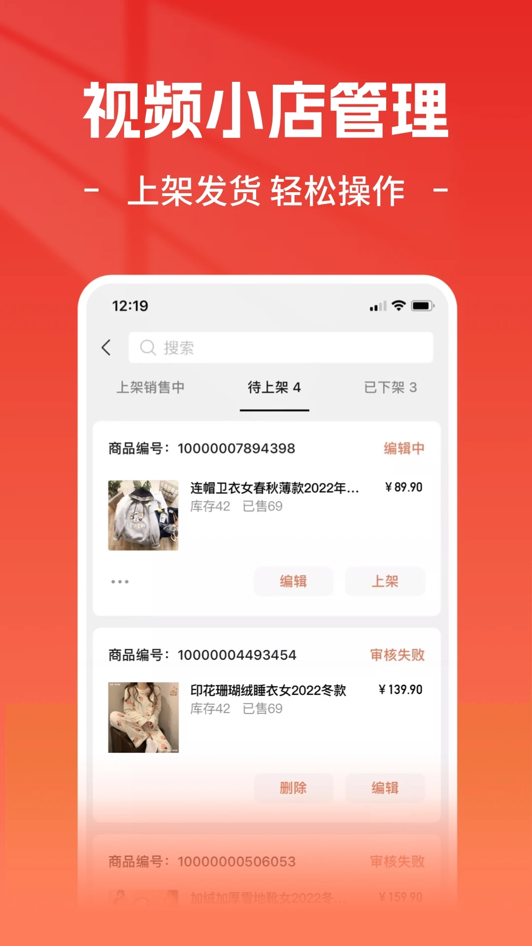 视频小店管家-图2