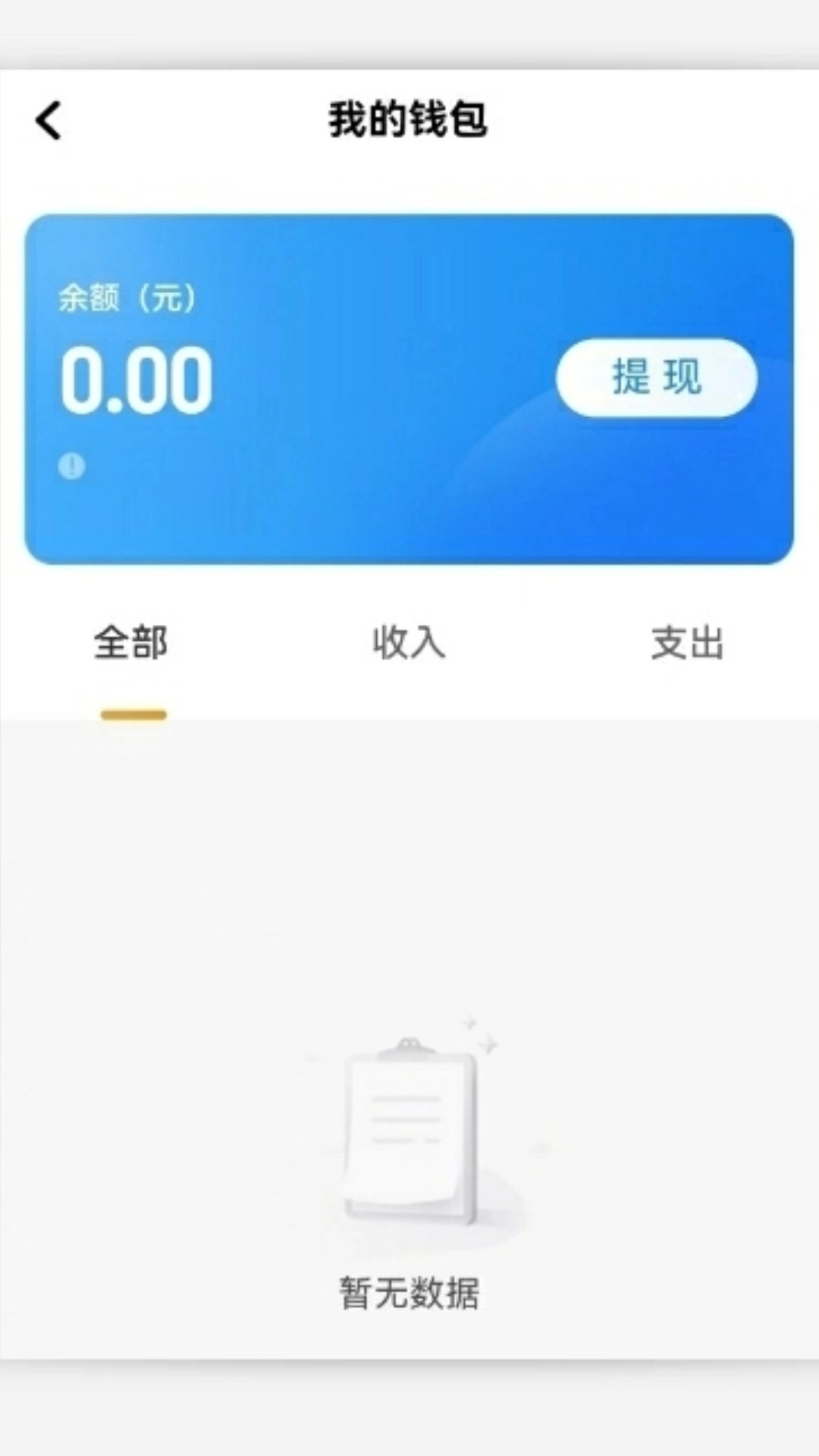 全地司机极速版