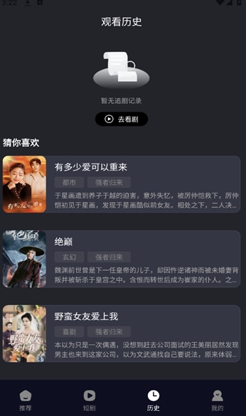 月下短剧最新版