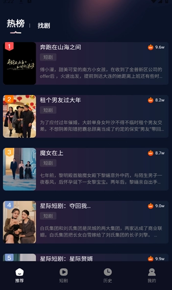 月下短剧最新版