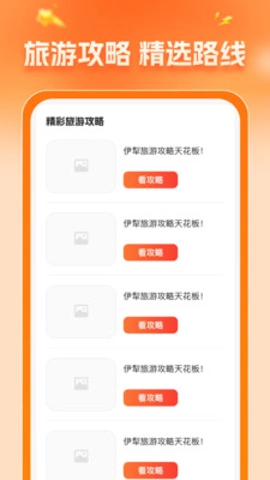 携旅特价门票(1)