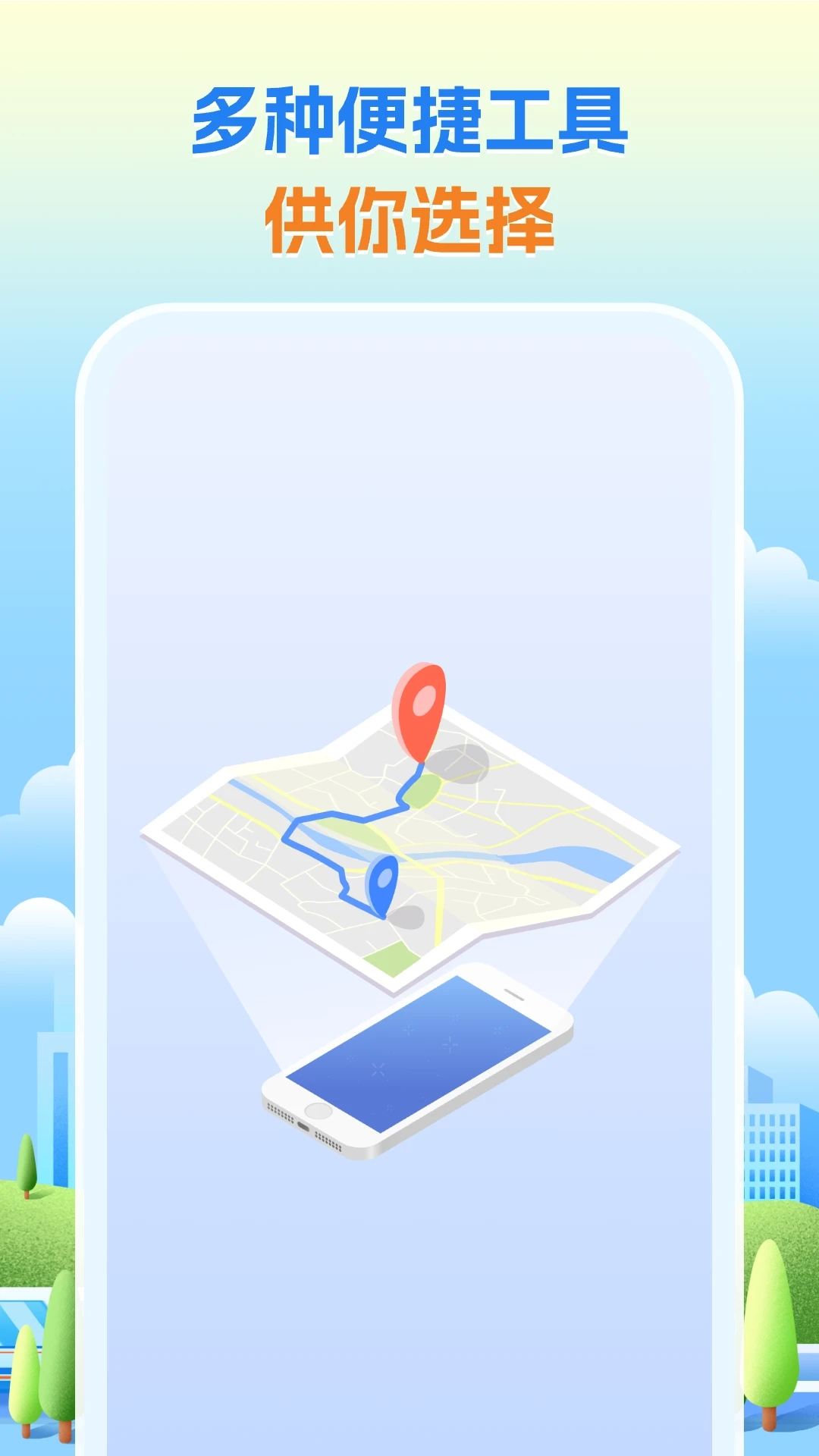 卫星导航专家(4)