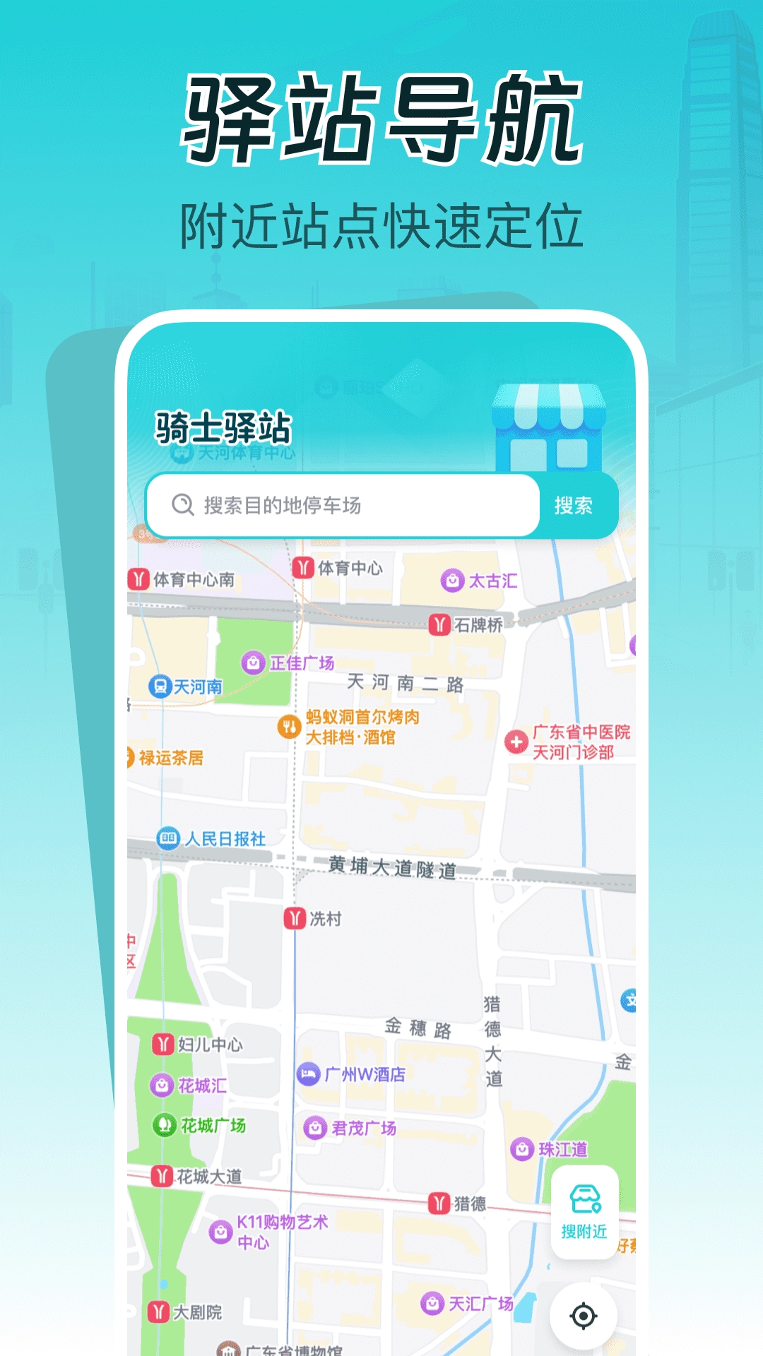 同城跑腿秒送助手