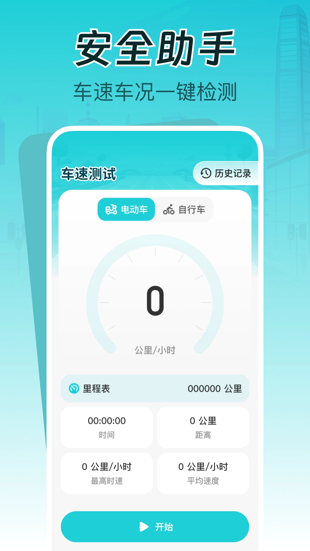 同城跑腿秒送助手