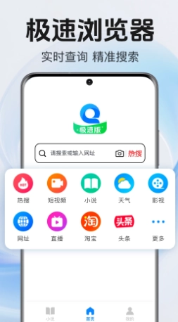 QE浏览器-图4