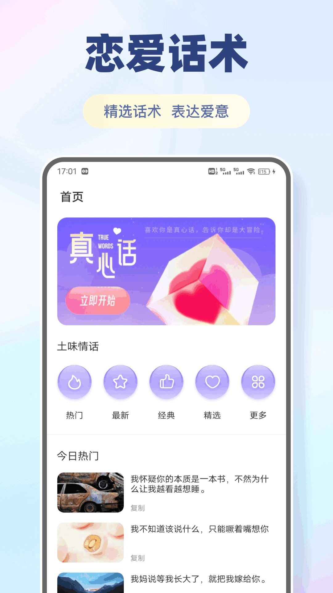 丝瓜聊天chat最新版