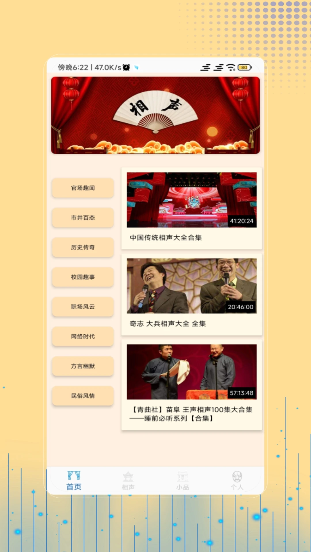 相声笑话大全(3)