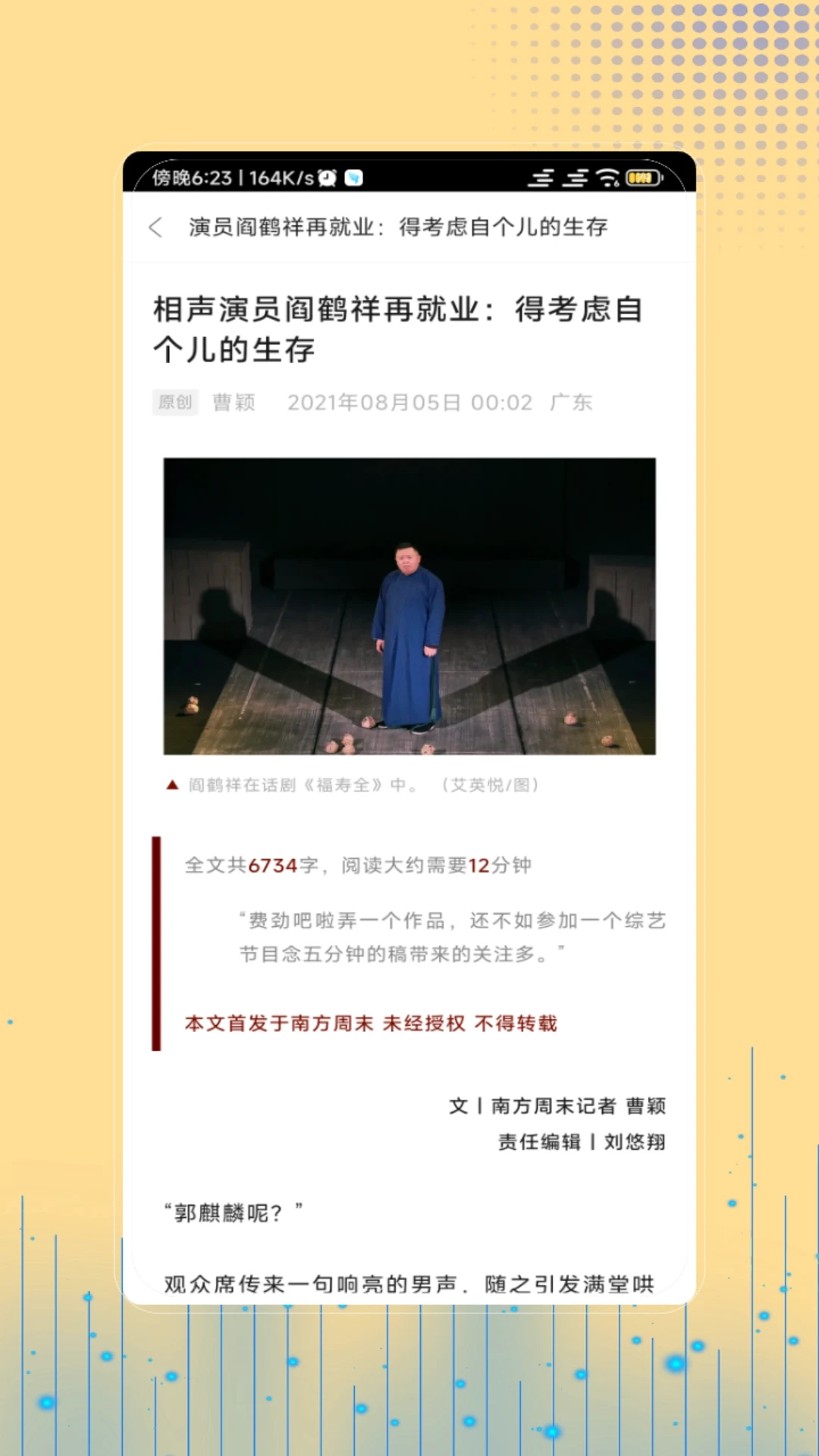 相声笑话大全(2)