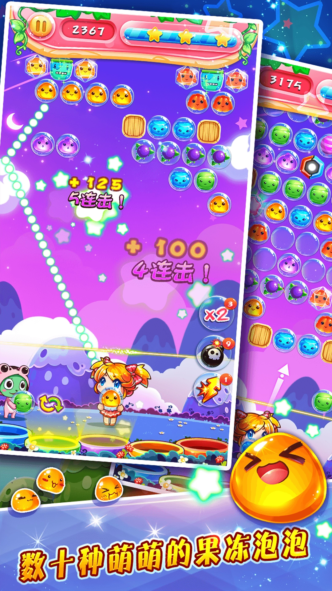 萌宠泡泡龙红包版(3)