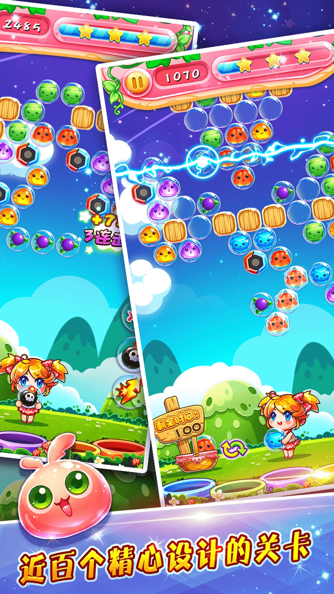 萌宠泡泡龙红包版(2)