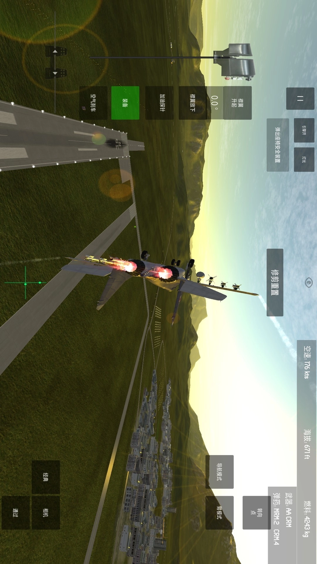 空袭战斗机最新版(4)