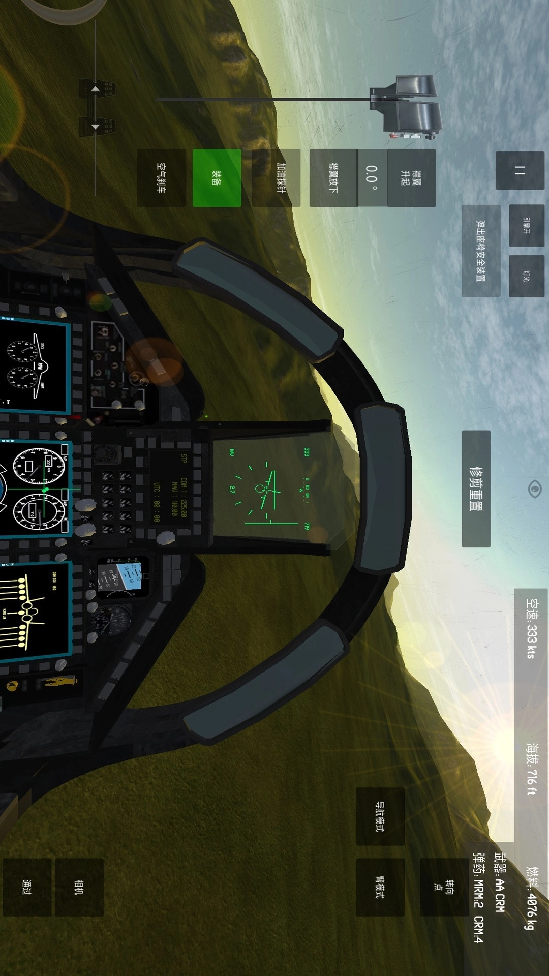 空袭战斗机最新版(5)