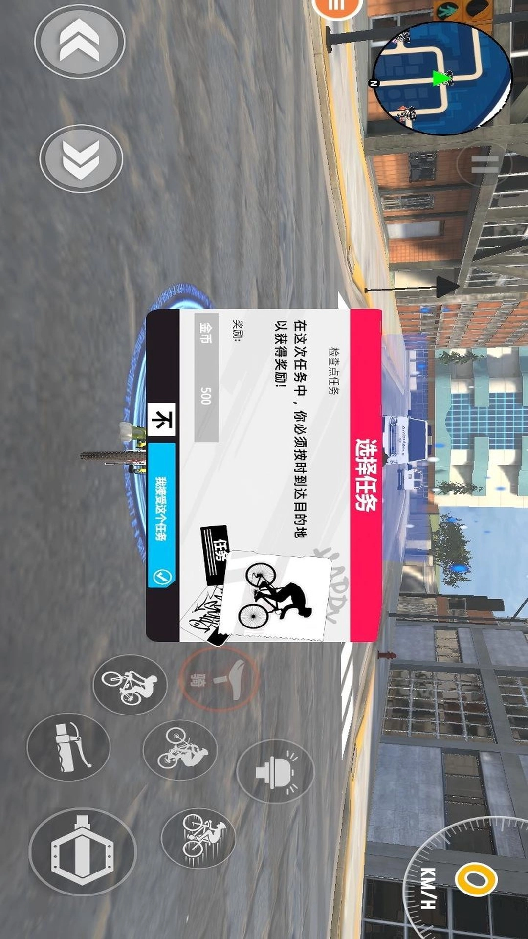 真实自行车驾驶手机版