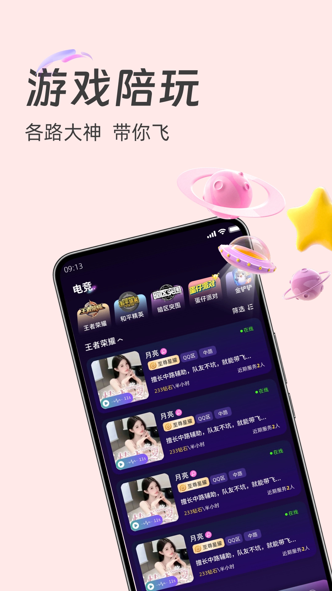 土豆星球最新版-图1