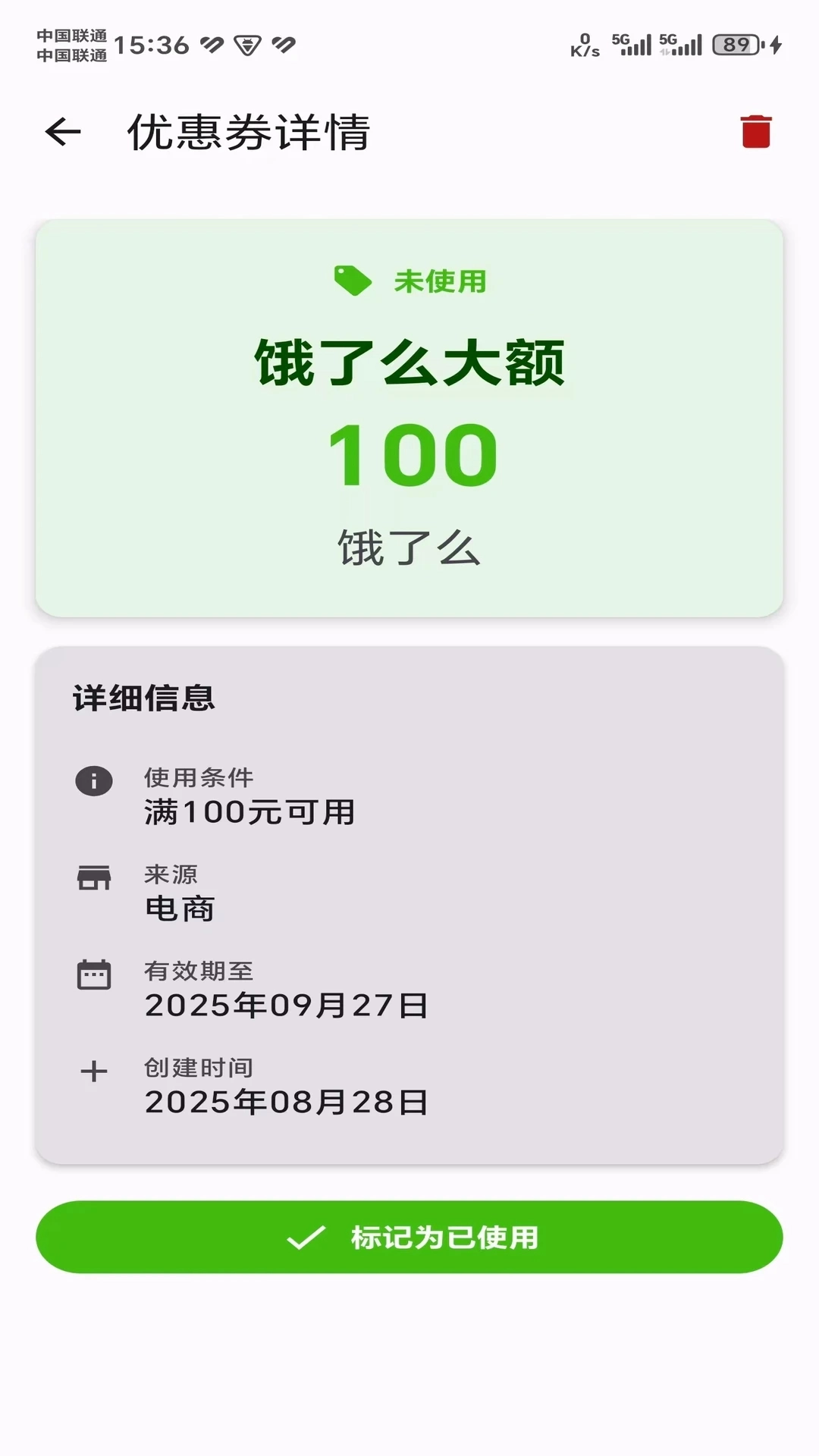 沐木