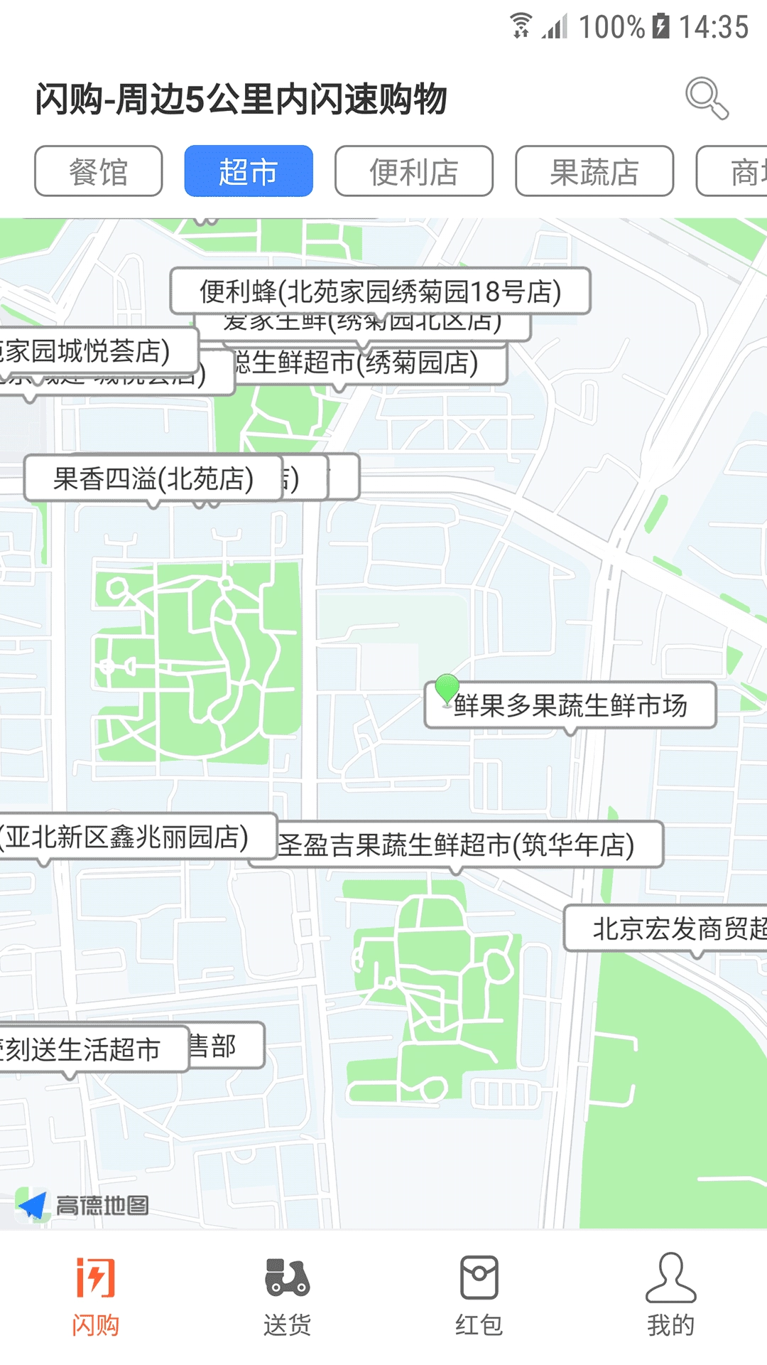 闪购(5)