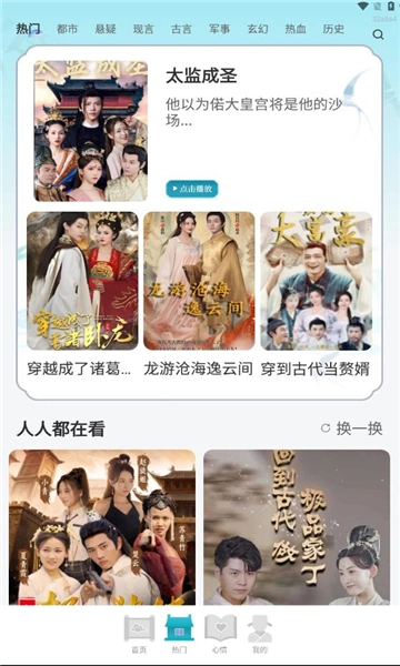 吉速好剧图3