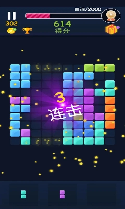 俄罗斯方块消-图3