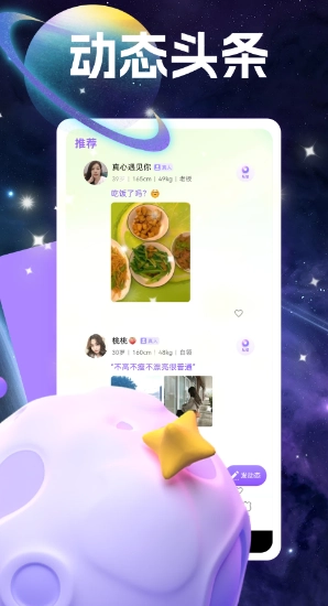 附近泡泡聊官方版下载