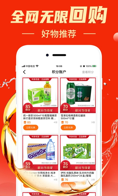 叭卦优选(3)