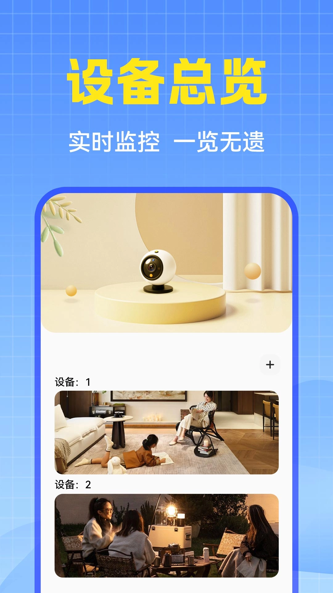 萤台云监控