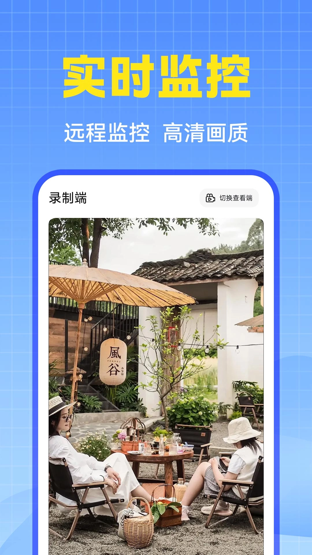 萤台云监控