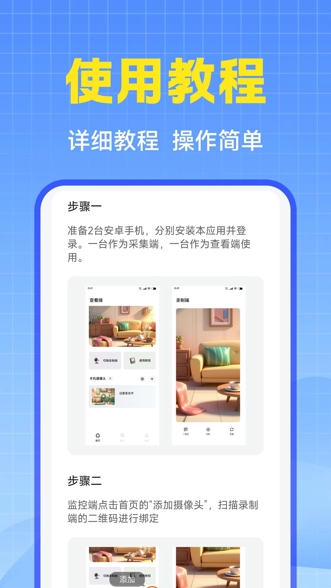 萤台云监控
