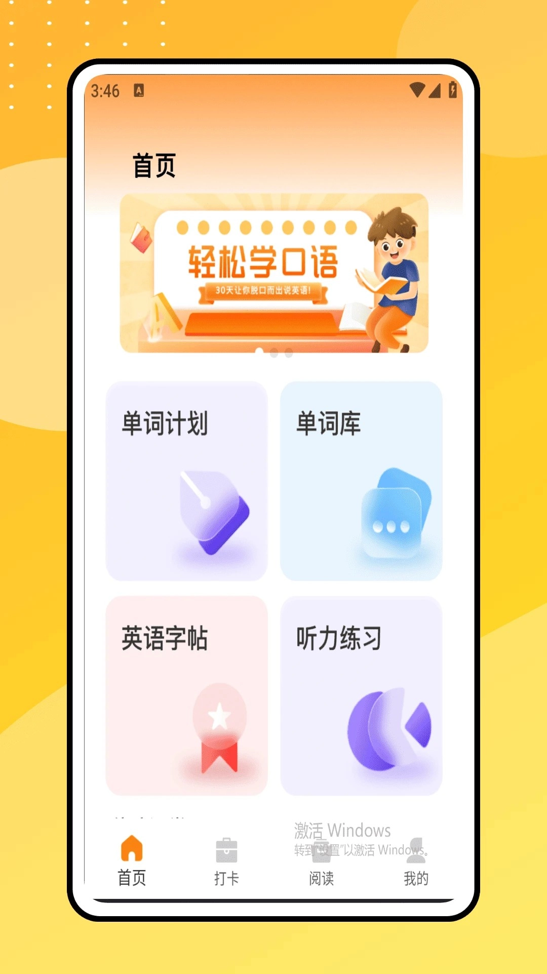 倍速点读(3)