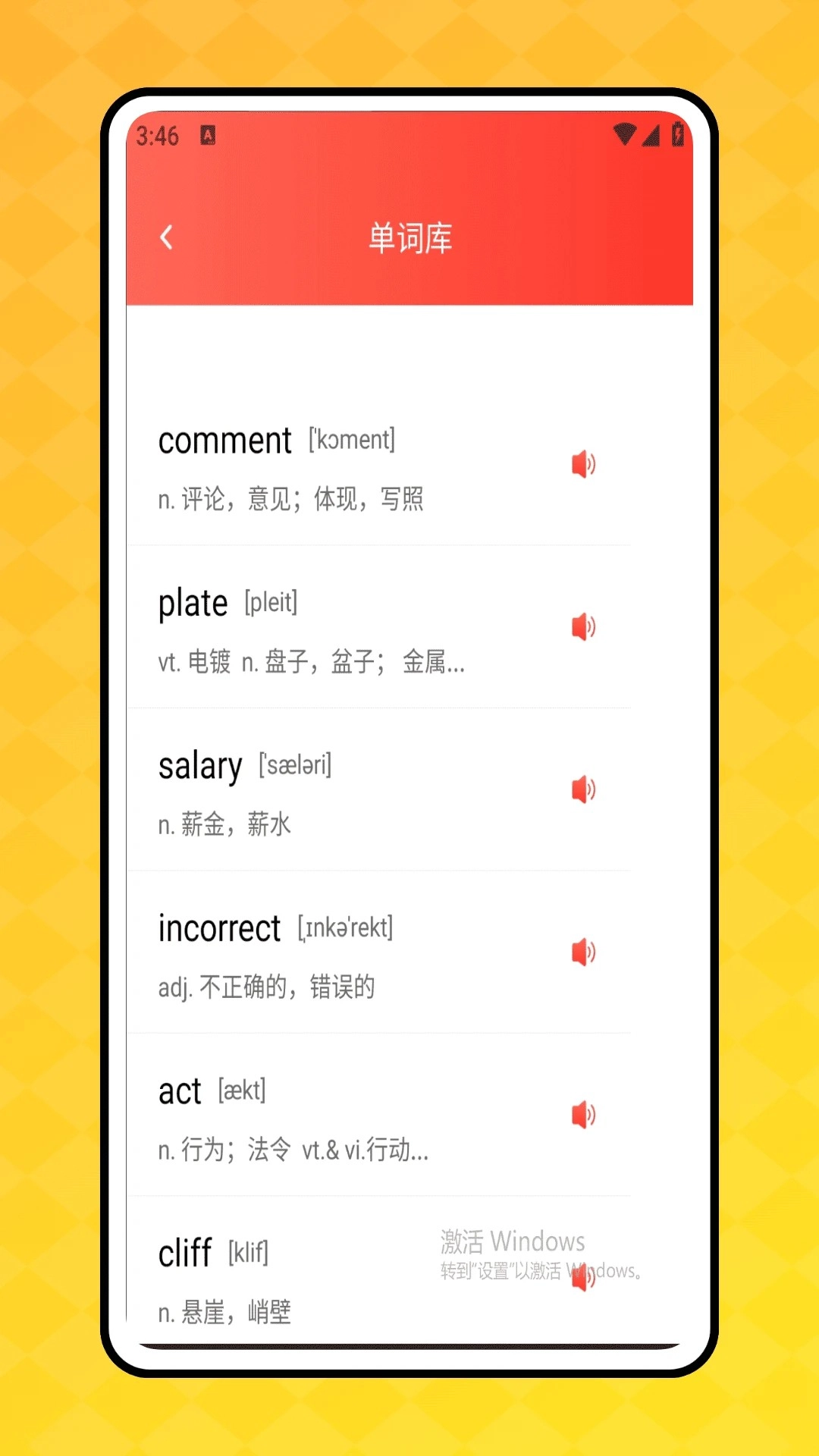 倍速点读(2)