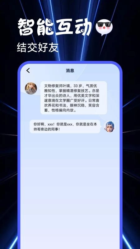 次元朋友圈