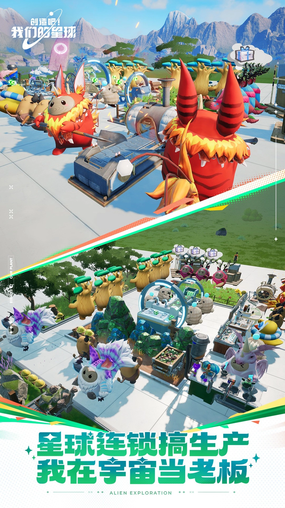 创造吧！我们的星球国际服-图5
