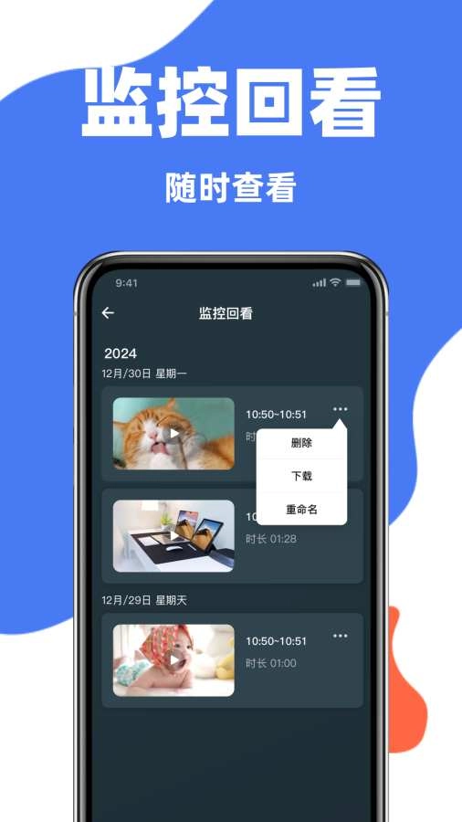 手机监控王(3)