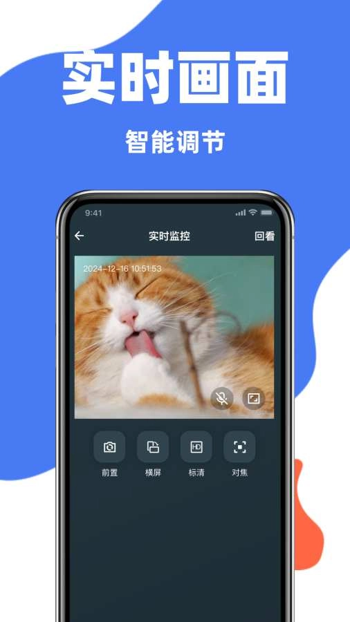 手机监控王(2)