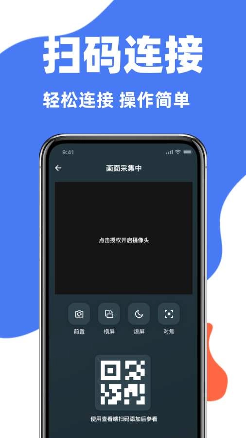 手机监控王(1)