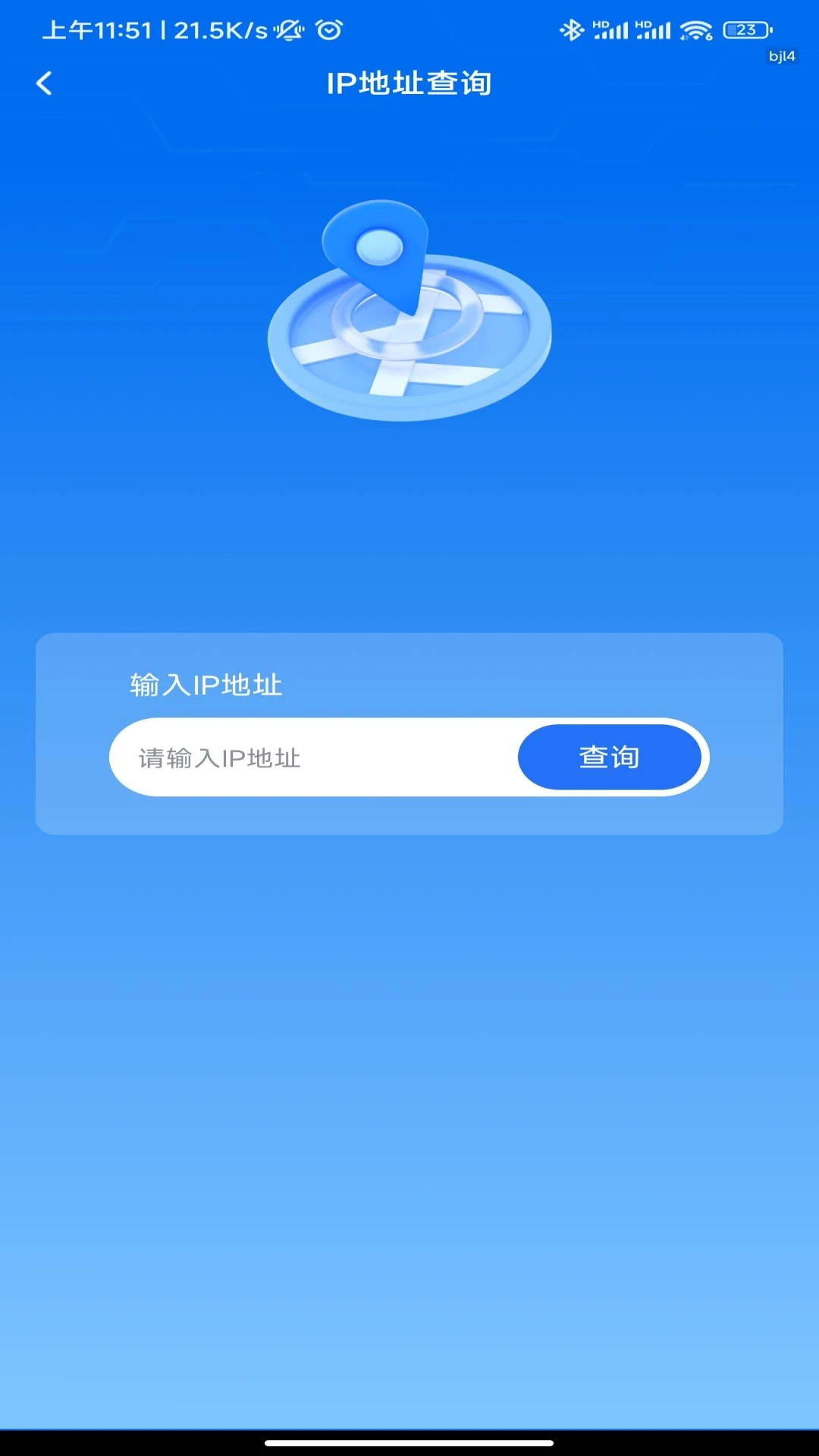 WiFi信号钥匙