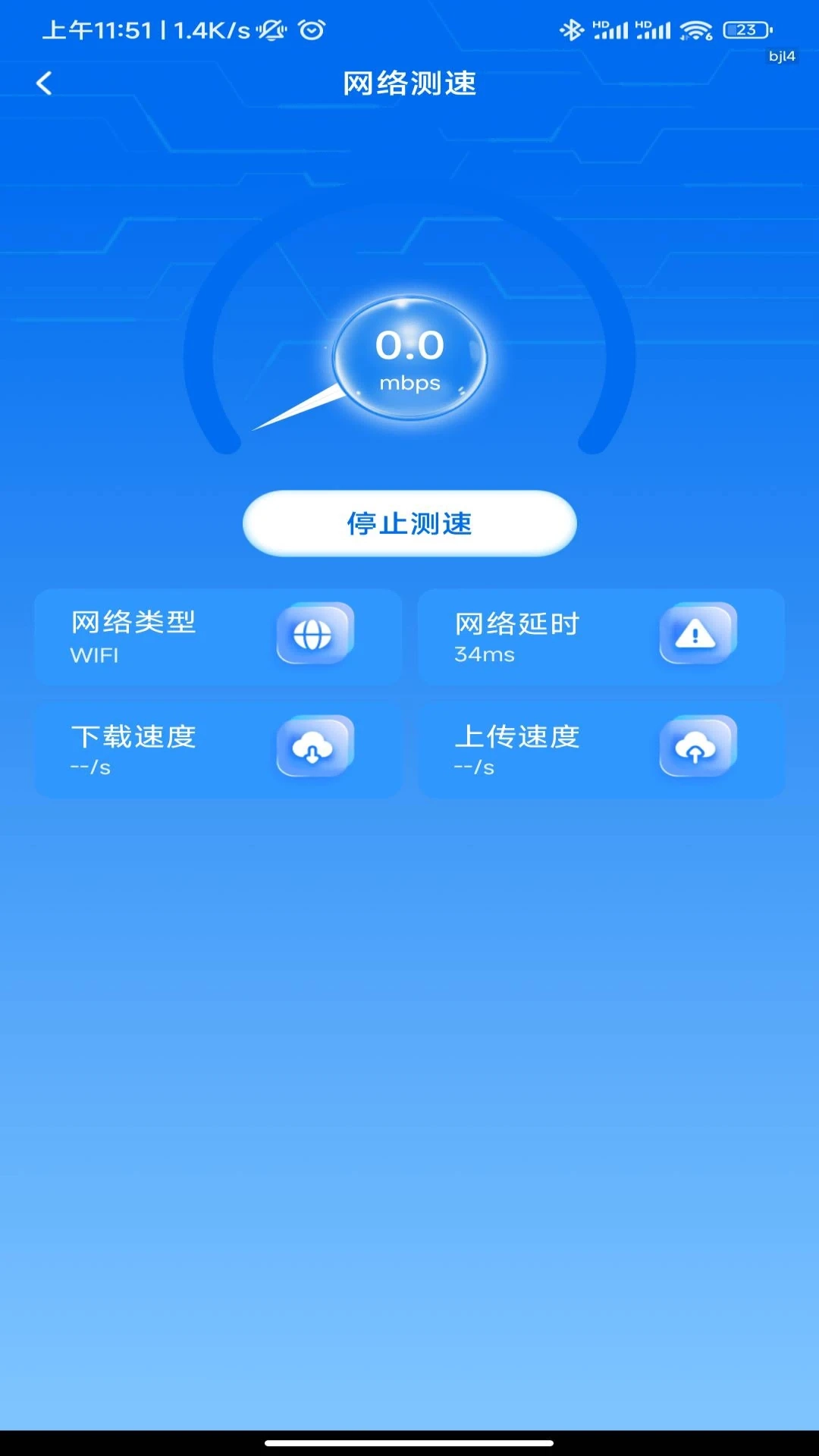 WiFi信号钥匙