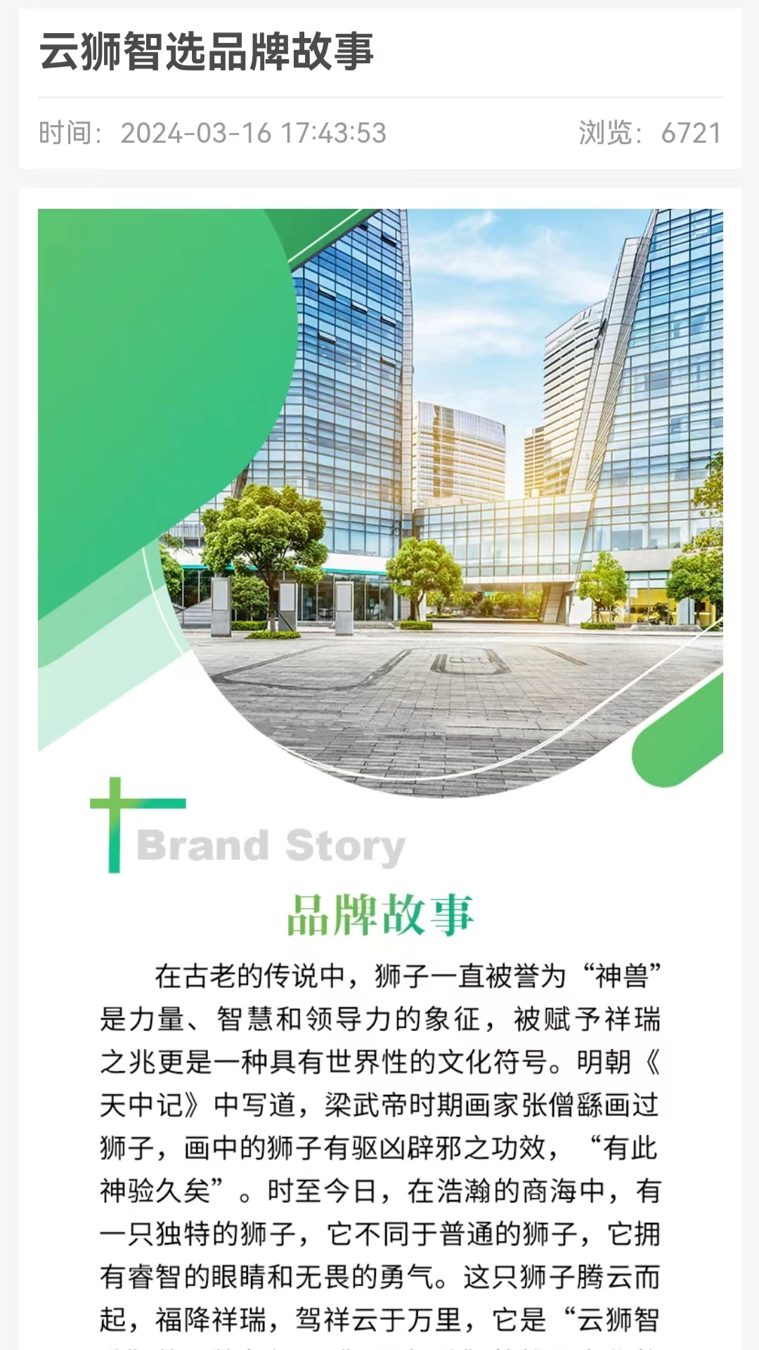 云狮智选安卓免费版图4