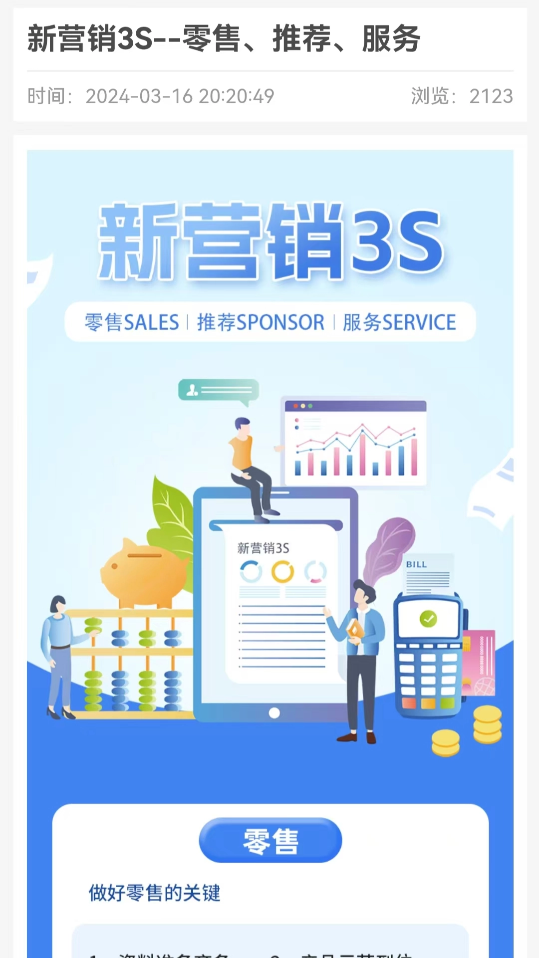 云狮智选安卓免费版图3