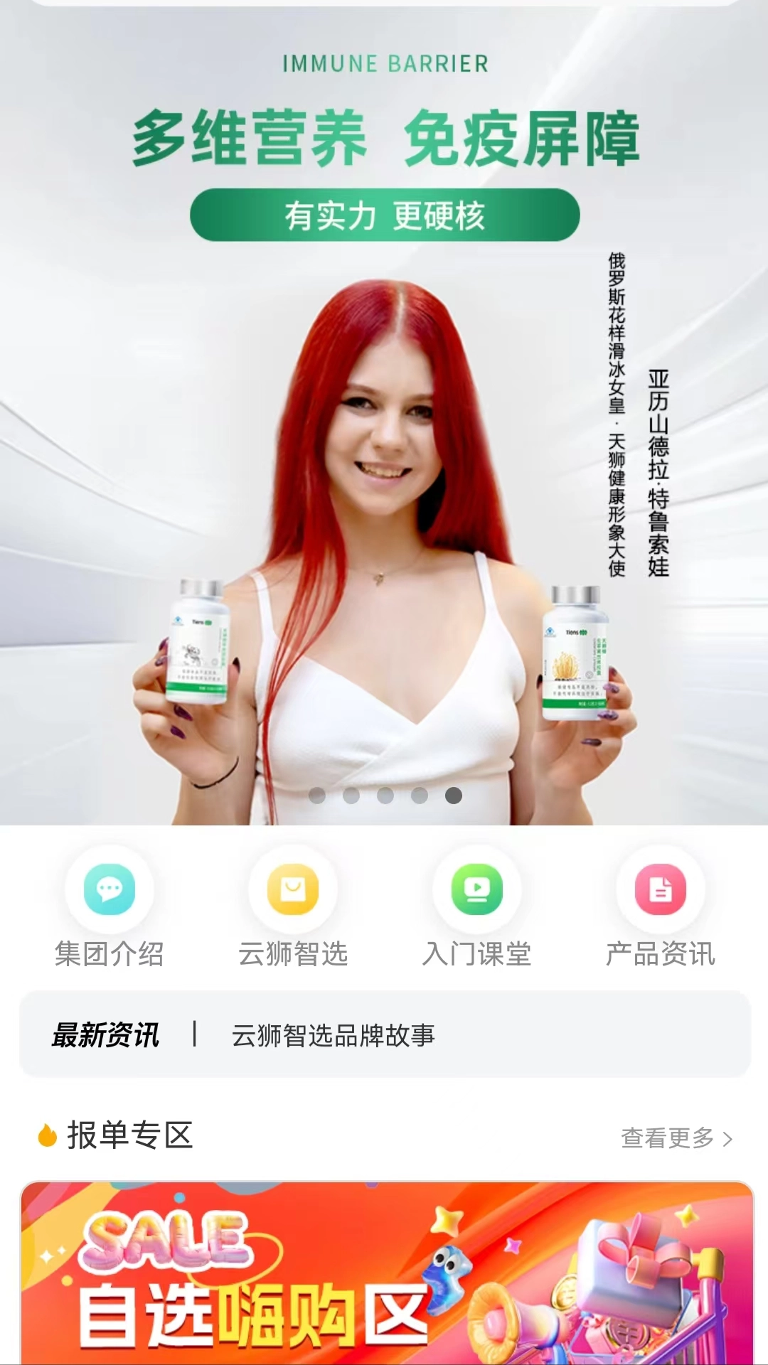 云狮智选安卓免费版图2