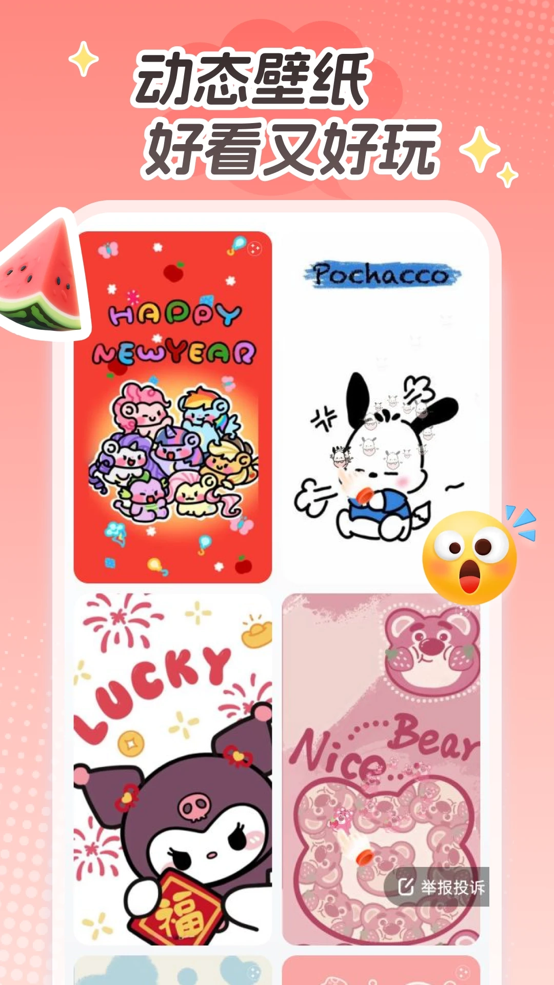 西瓜桌面壁纸原版图1
