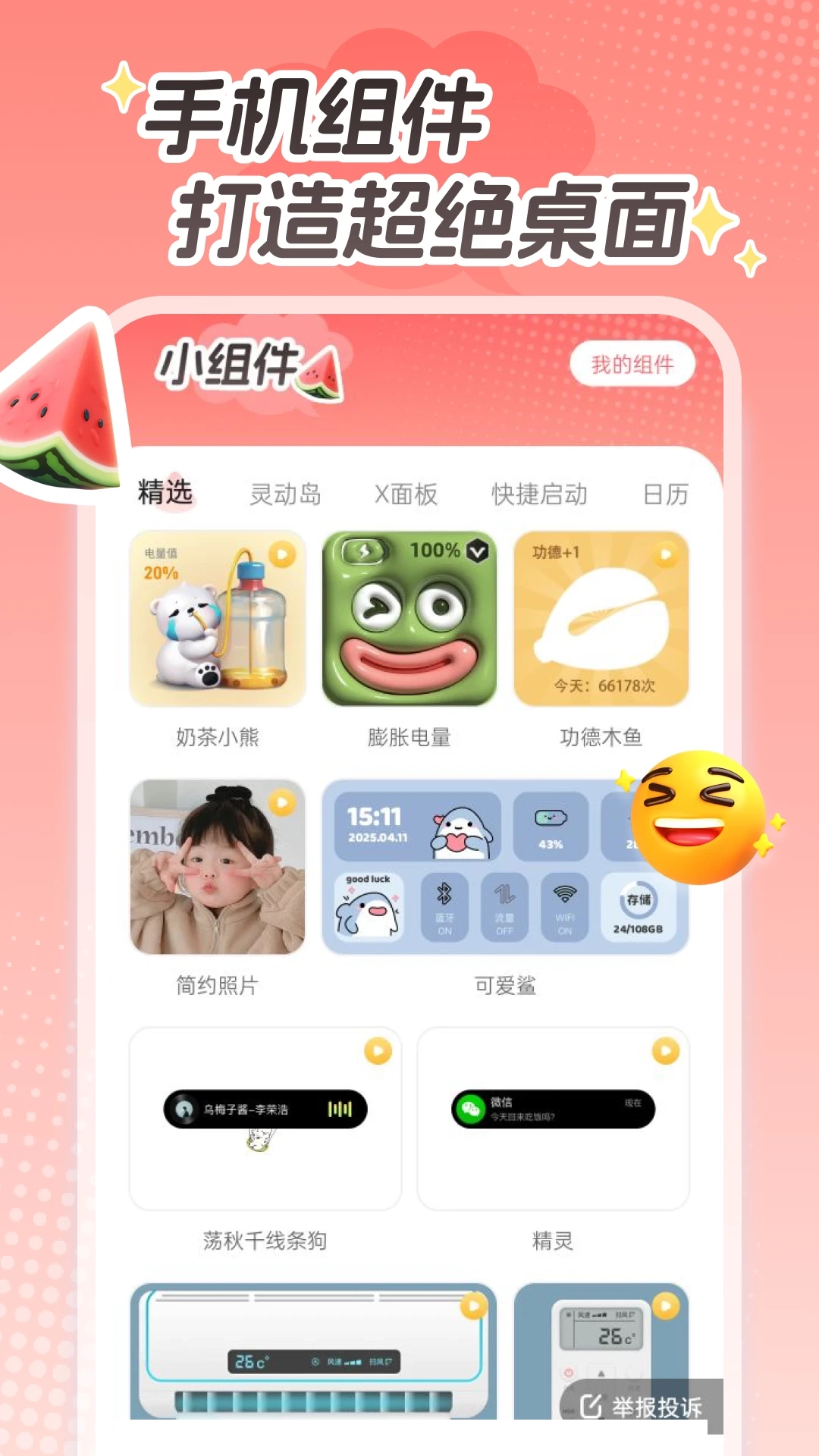 西瓜桌面壁纸原版图2