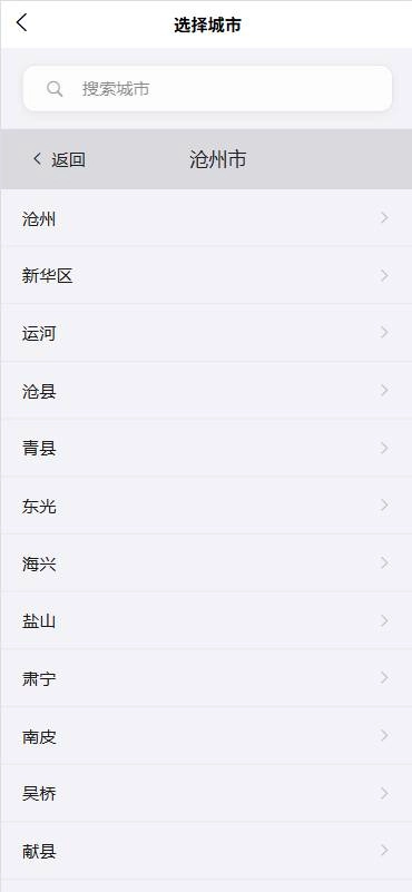 德源数据天气