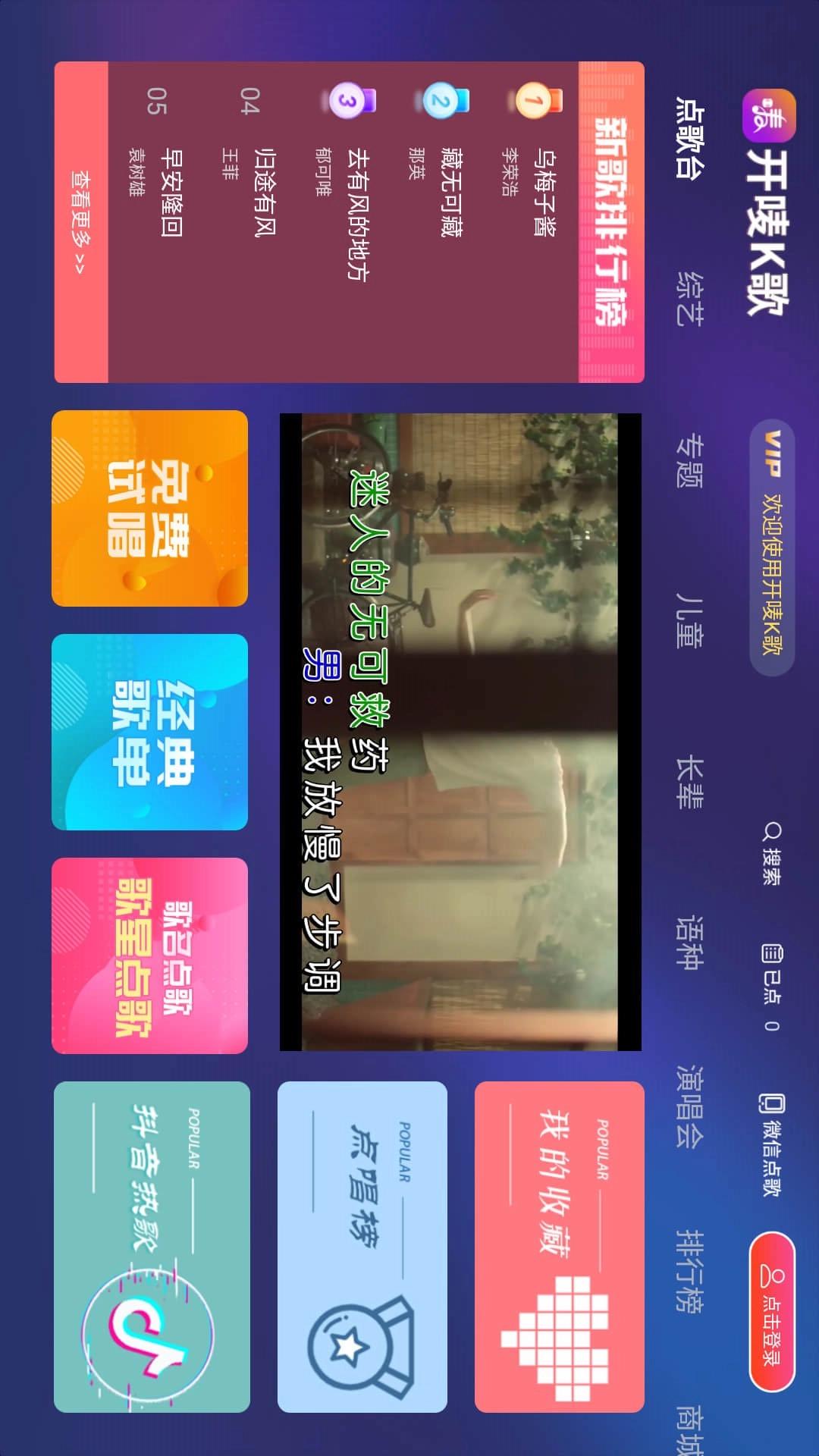 开唛K歌安卓版图1