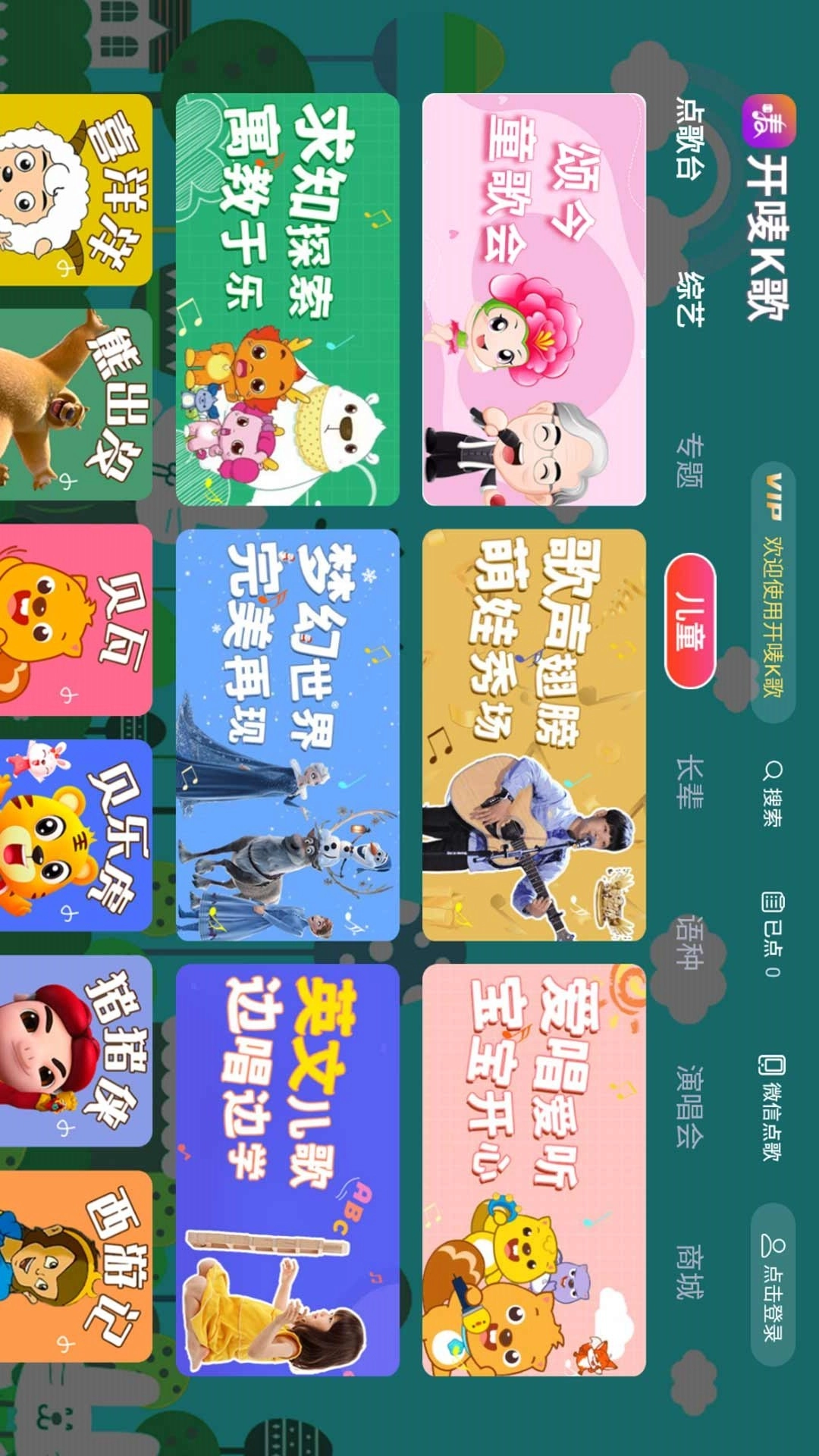 开唛K歌安卓版图4