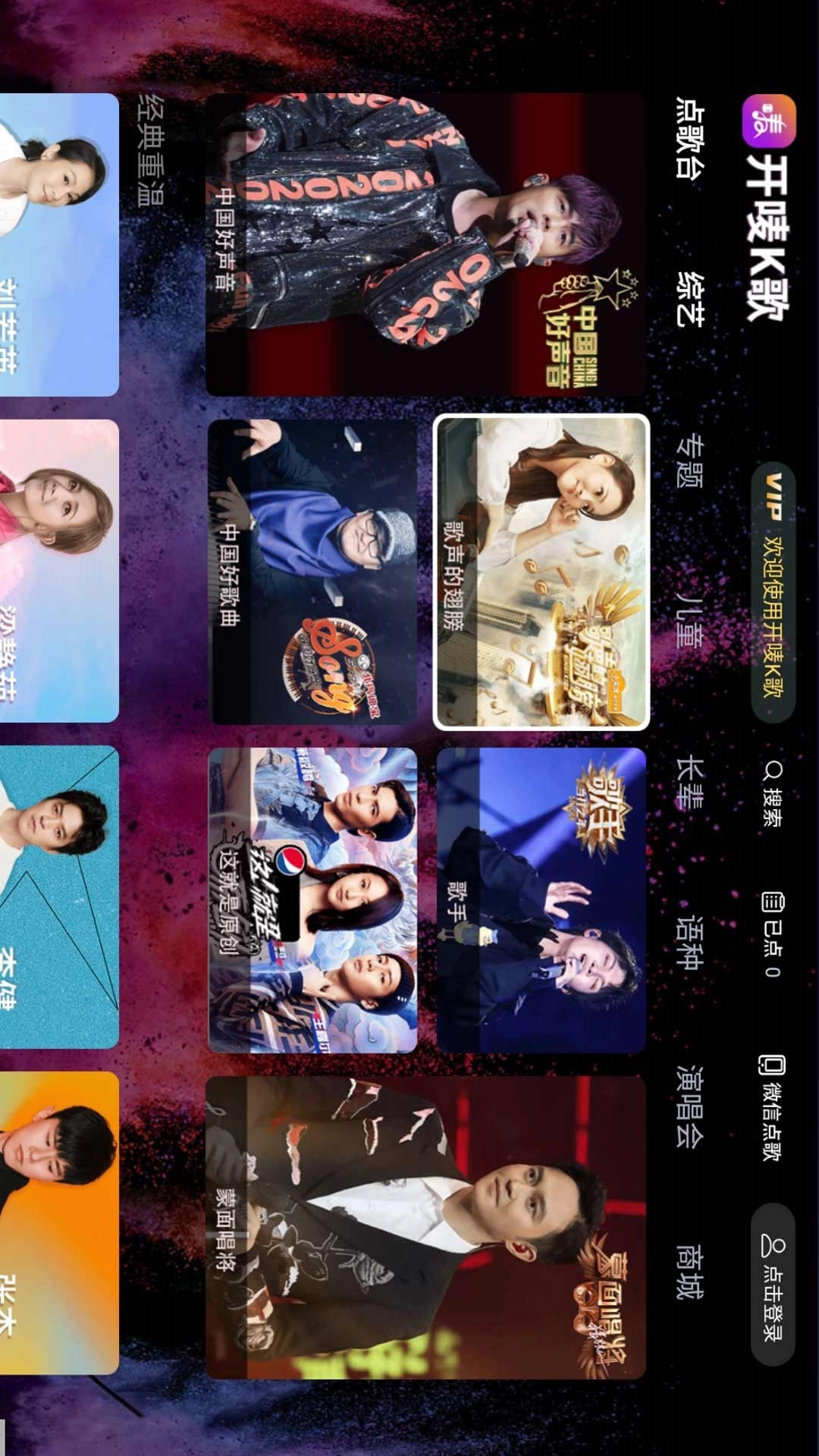 开唛K歌安卓版图2