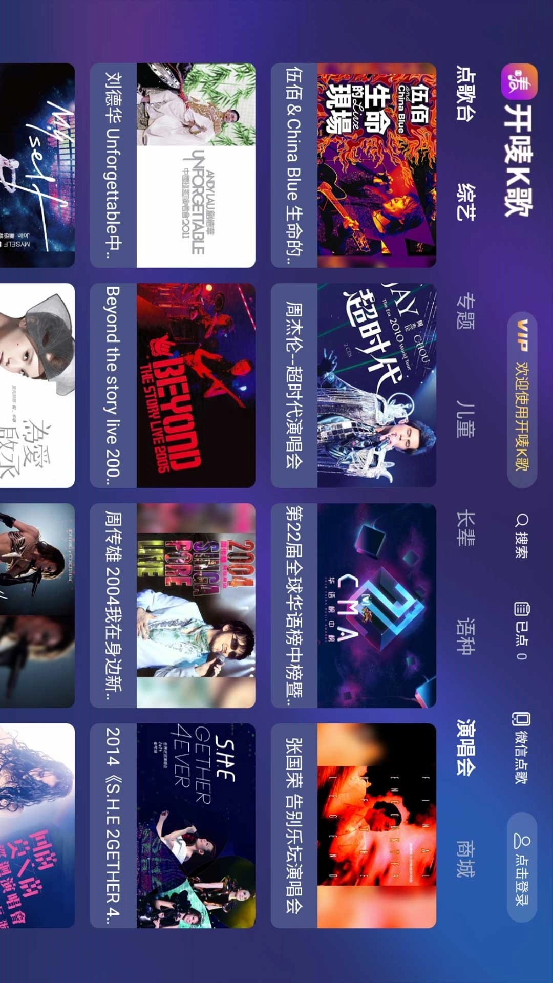 开唛K歌安卓版图5