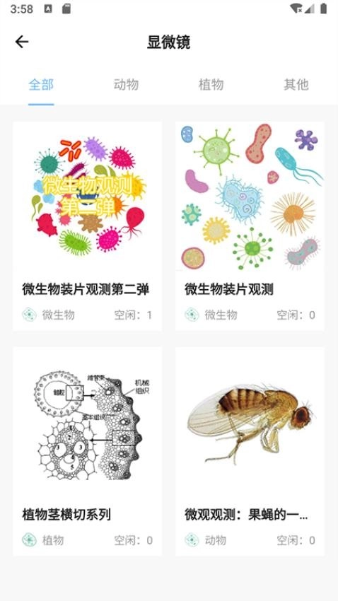 宝堆安卓官方版图3