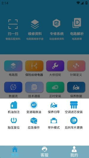 195修车云