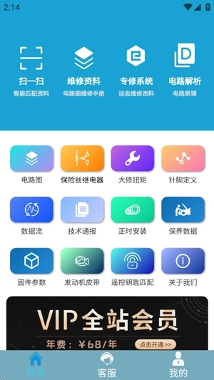 195修车云